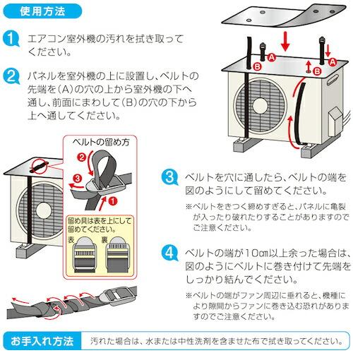 アイメディア エアコン室外機遮熱パネル ベルト固定タイプ 2個組 ( 1008482 ) |  | 05
