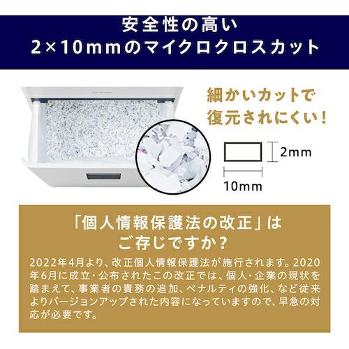 IRIS 576790 オートフィードシュレッダー 60枚マイクロクロスカット