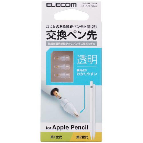 エレコム Apple Pencil専用交換ペン先 第1・第2世代両対応 透明タイプ 3個入り  ( P-TIPAPY01CR )｜orangetool｜02