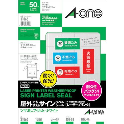 3M エーワン 屋外用サインラベル(レーザー)ツヤ消しフィルム・白 10面 5枚 ( 31066 ) スリーエム ジャパン(株)文具・オフィス事業部 | エーワン | 04