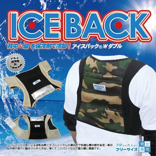 グリーンクロス BR-556アイスバックWベージュ  ( 6300027782 ) |  | 01