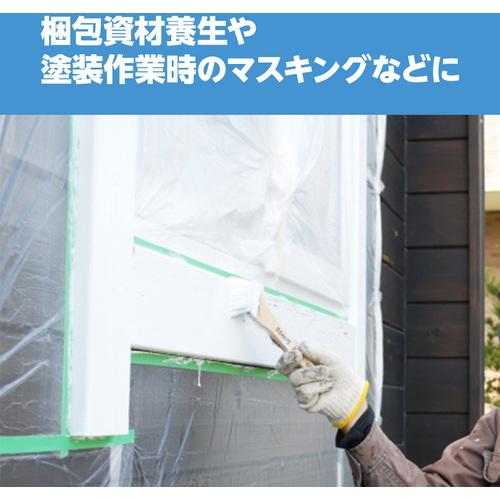 【SALE価格】萩原 ターピー タテヨコカットテープ(養生用) グリーン タテヨコ手切れ ( TY001-7525TYG ) 萩原工業(株) |  | 05