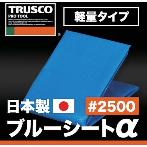 TRUSCO　ブルーシートα2500寸法10.0m×10.0m　BSA25-1010　トラスコ中山(株)