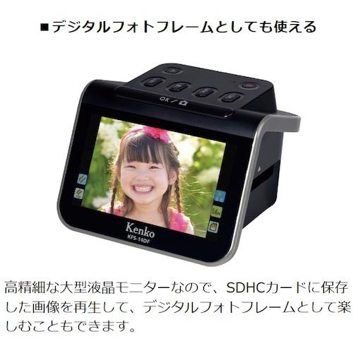 Kenko 144051 フィルムスキャナ- ( KFS-14DF ) (株)ケンコー