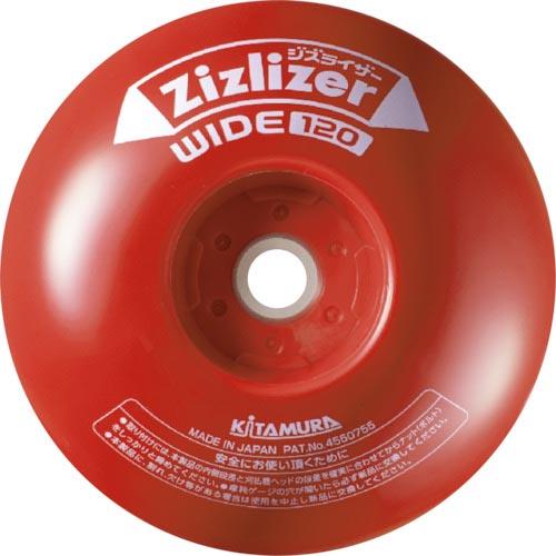 北村製作所 安定板 刈刃専用タイプ ワイド120 ( ZAT-H30A120 ) (株)北村製作所 | 