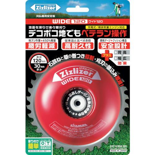 北村製作所 安定板 刈刃専用タイプ ワイド120 ( ZAT-H30A120 ) (株)北村製作所 |  | 01