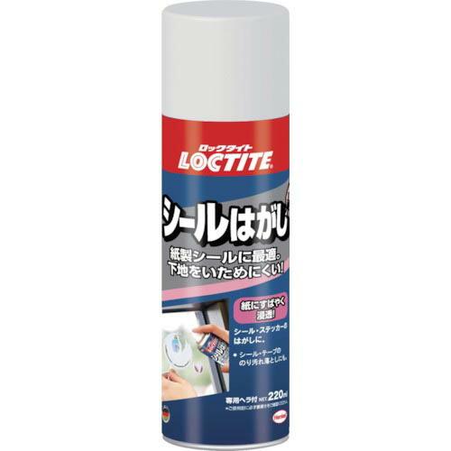 LOCTITE シールはがし剤 220ml ( DSH-220 ) ヘンケルジャパン(株) | 