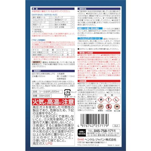 LOCTITE シールはがし剤 220ml ( DSH-220 ) ヘンケルジャパン(株) |  | 01