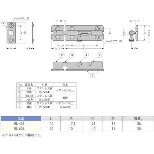 SUGATSUNE (140050245)ステンレス鋼製ラッチ ( BL-40S ) |  | 01