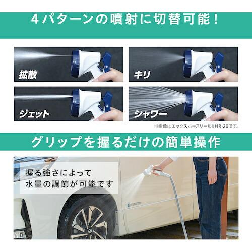 【SALE価格】IRIS 297509 伸縮ホースポータブルセット ホワイト ( SHP-7-W ) アイリスオーヤマ(株) |  | 07