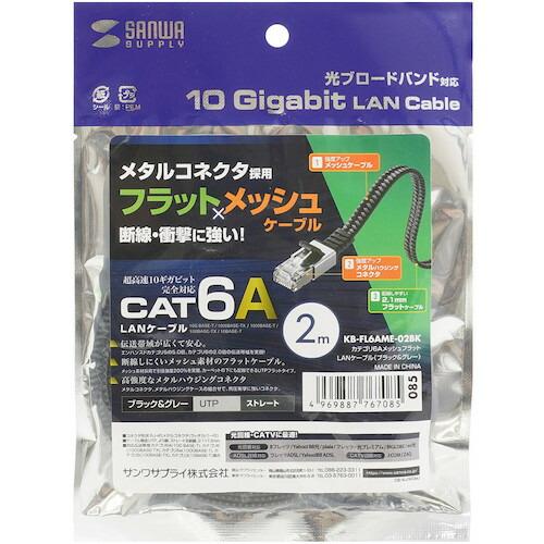 SANWA カテゴリ6AメッシュフラットLANケーブル  ( KB-FL6AME-02BK ) |  | 02