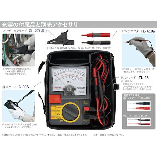 アナログ絶縁抵抗計 1000V/500V/250V ( PDM1529S ) 【直流】 三和電気計器(株)