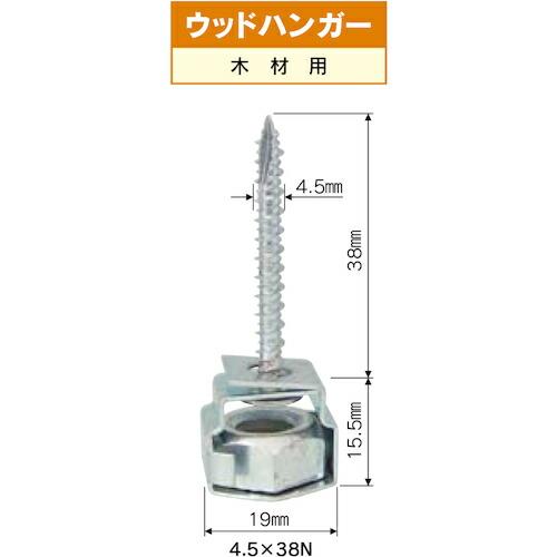 DAIDОHANT ウッドハンガー (木下地) (呼び)M4.5×(長さ)38mm   ( 10102811 ) (株)ダイドーハント (メーカー取寄) |  | 01