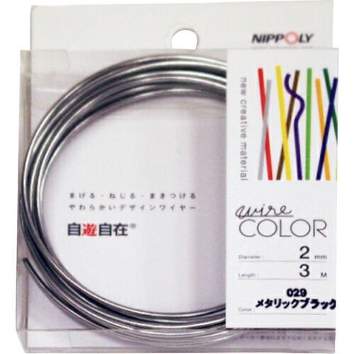 DAIDOHANT ( ダイドーハント )　自遊自在コイル　メタリックブラック　２．０Ｘ３Ｍ ( 22372029 ) (メーカー取寄) | 