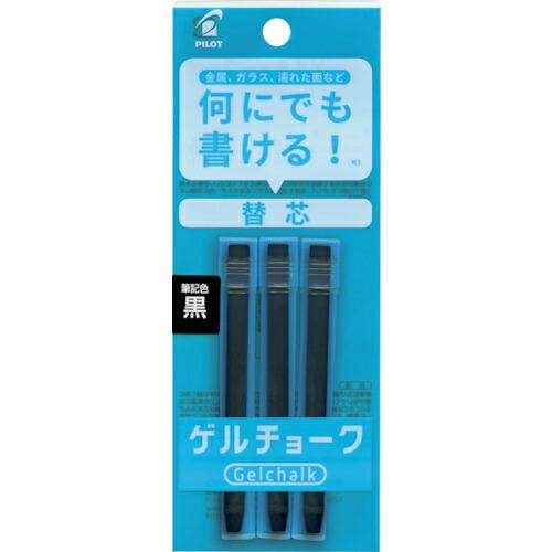 パイロット ゲルチョーク パック入り レフィル 黒 ( DX-GCRF6-P3-B ) | 