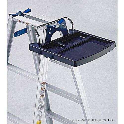 グリーンクロス はしご兼用脚立専用トレー ( 6300033014 ) (株)グリーンクロス (メーカー取寄) |  | 02