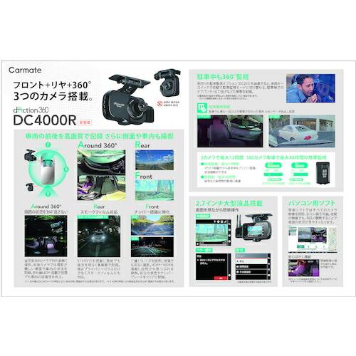Carmate ( カーメイト ) DC4000R用 駐車監視オプション DC203