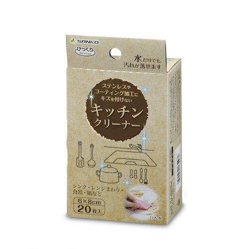 サンコー びっくりキッチンクリーナー 20枚入 ピンク  ( BH-57 ) (株)サンコー (メーカー取寄) |  | 01