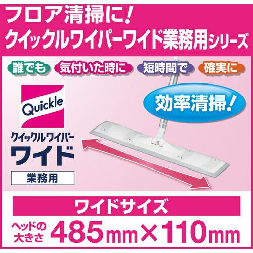 Kao クイックルワイパー ワイド 業務用 ( 404992 ) 花王グループカスタマー |  | 05