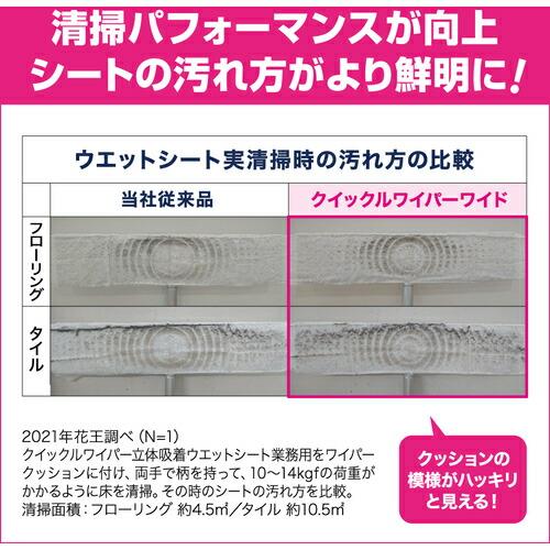 Kao クイックルワイパー ワイド 業務用 ( 404992 ) 花王グループカスタマー |  | 07