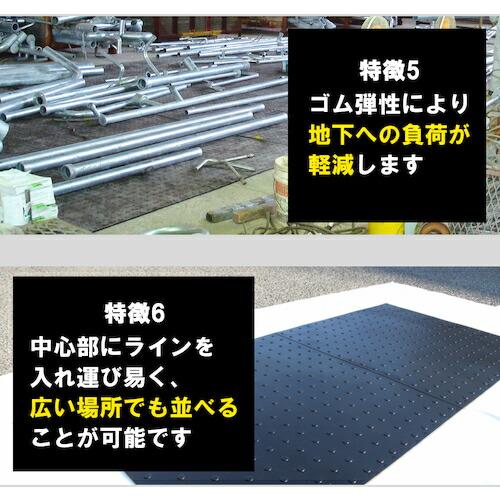 広島化成 らくらくマット ブラック 厚さ10mm ( RAKU-T10-BK ) 広島化成(株) |  | 04