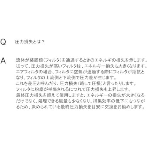 KANAI 給気一次用フィルター 1.6MX20M ( AF120AR-1600X20 )
