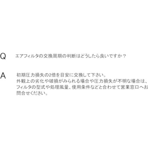 KANAI 給気一次用フィルター 1.6MX20M ( AF120AR-1600X20 )