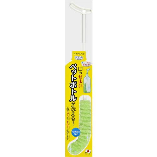 サンコー ピカピカ細口ボトル洗い グリーン  ( BO-31 ) (株)サンコー (メーカー取寄) |  | 01