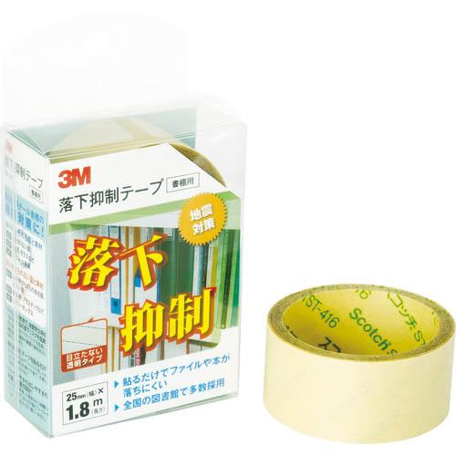3M 落下抑制テープ 25mm×1.8m ( GN-180 ) | 3M