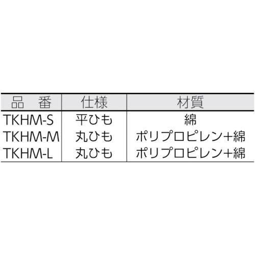 TRUSCO 安全靴用紐 長編上用 丸紐 ( TKHM-L ) トラスコ中山(株)｜orangetool｜02