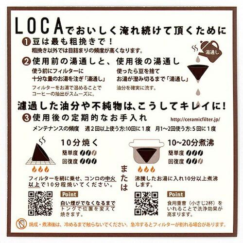 グリーンクロス LOCA セラミックフィルター V タイプ レギュラー   ( 6300030539 ) |  | 05