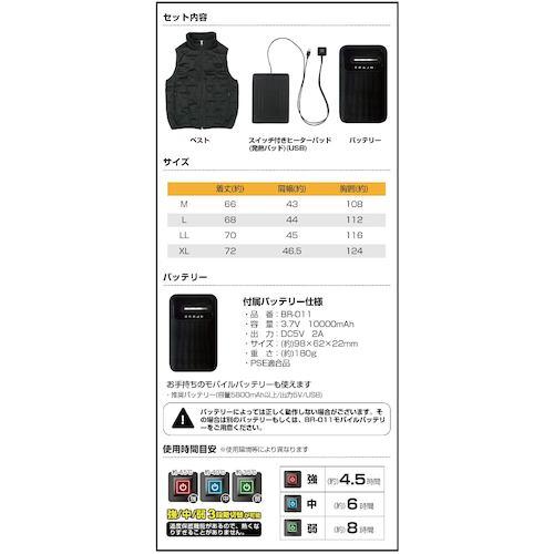 グリーンクロス BR-033シームレスヒーターベストLLサイズ グリーンクロス BR-033シームレスヒーターベストLLサイズ