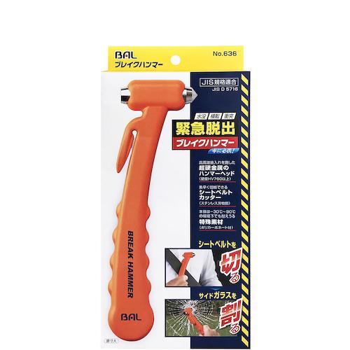 BAL ブレイクハンマー オレンジ ( 636 ) |  | 03