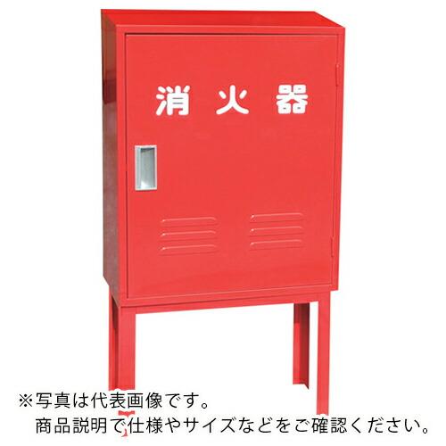 IWA 鉄製 小型~10型1本用(スリムタイプ) C-1 消火器ボックス(格納箱)アングル架台付 ( 25C1SS-AG ) (株)岩崎製作所 (メーカー取寄) | 