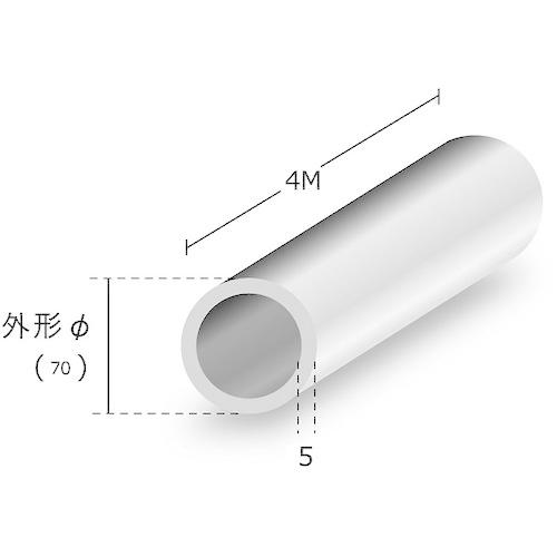 sign ( トレード )　ｃｉｔｙ　アルミ丸パイプ　生地材　ｔ５Ｘ７０φＸ４ｍ ( 6300032453 ) (メーカー取寄)