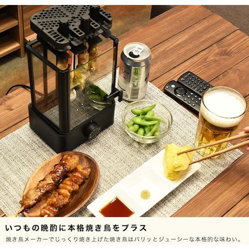 サンコー まわって美味しい!無煙でうれしい!「おひとりさま用焼き鳥メーカー」  ( TK-MRG22B ) サンコー(株) (メーカー取寄) |  | 01