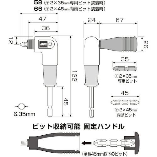 アネックス 電動ドライバー用スーパーミニL型アダプター ( AKL-560 ) (株)兼古製作所 |  | 01