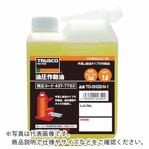 TRUSCO 油圧作動オイル VG46 1L ( TO-OH46N-1 ) トラスコ中山(株) | 