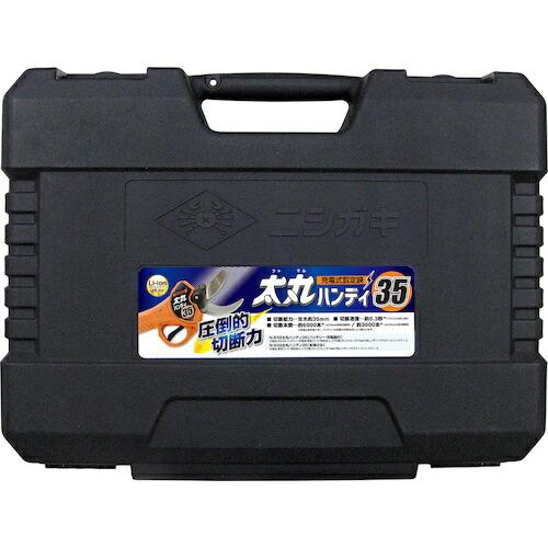 ニシガキ ( ニシガキ工業 )　太丸ハンディ３５（バッテリー・充電器付） ( N-938 )_5
