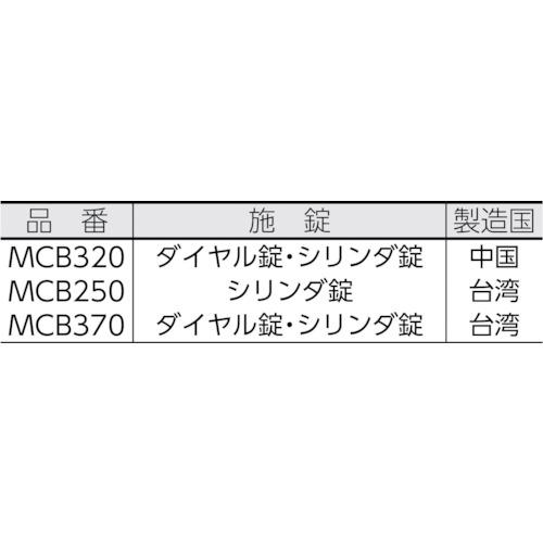 アスカ 手提金庫  ( MCB250 ) (株)アスカ｜orangetool｜02