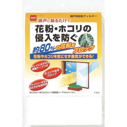 【SALE価格】ニトムズ 網戸用花粉フィルター 100X200cm ( E1800 ) (株)ニトムズ | 