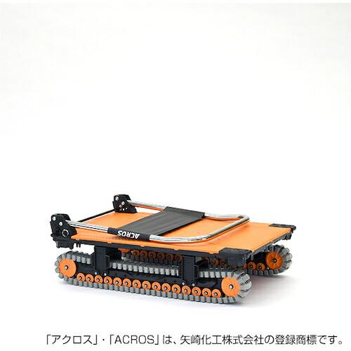 yazaki ( 矢崎化工 ) 運搬台車 アクロス クローラータイプ SCー