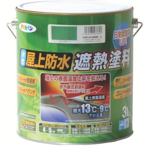 アサヒペン 水性屋上防水遮熱塗料3L ライトグリーン ( 437617 ) (株)アサヒペン | アサヒペン