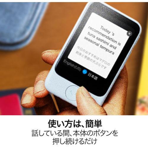 ソースネクスト POCKETALK (ポケトーク) S グローバル通信(2年)付き