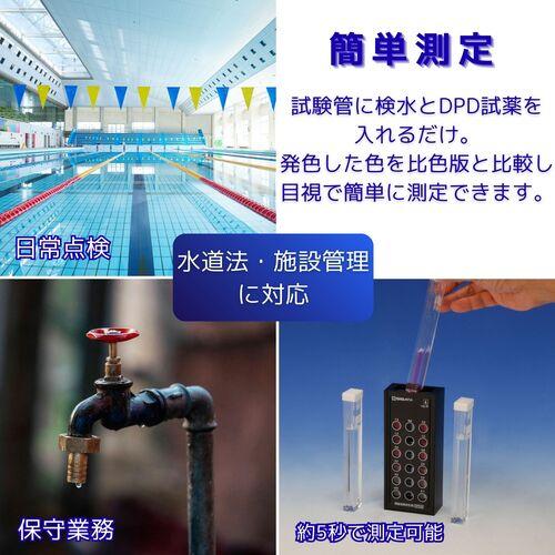 SIBATA ( 柴田科学 ) 残留塩素測定器 DPD法 080540-520 ) : ORANGE