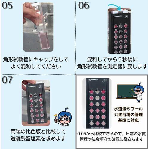 SIBATA ( 柴田科学 ) 残留塩素測定器 DPD法 080540-520 ) : ORANGE