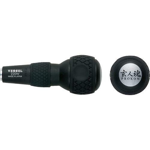 VESSEL ボールグリップ ビット差替グリップ No. ( 220W ) | VESSEL（工具）