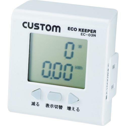 CUSTOM エコキーパー ( EC-03N ) | 