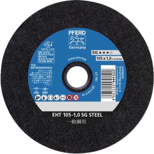 PFERD 切断砥石 SG-ELASTIC 105X1.0X15 A60S ( EHT105SGE941522 ) (25枚セット) フェアッド社 | 