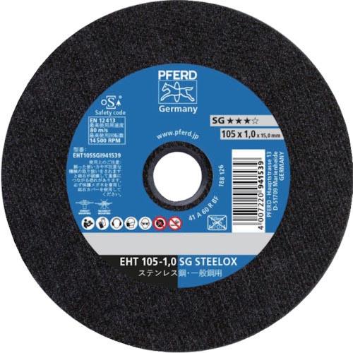 PFERD 切断砥石 SG-ELASTIC 105X1.0X15 A60R ( EHT105SGI941539 ) (25枚セット) フェアッド社 | 